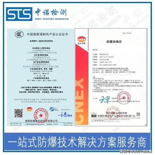 技术服务 深圳中诺检测在过程中的角色解析
